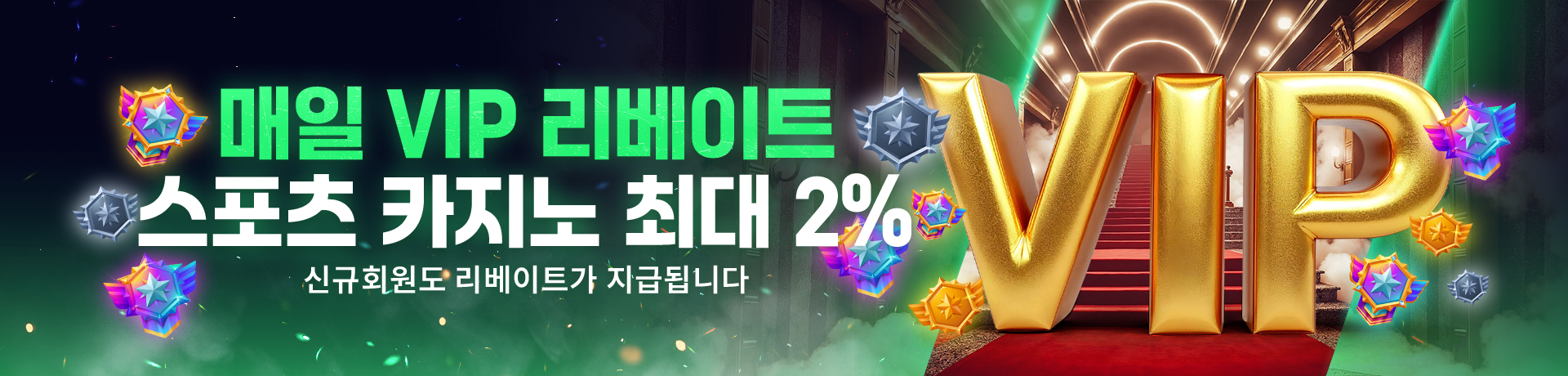 SPORTS CASINO DAILY VIP REBATE PC KOR