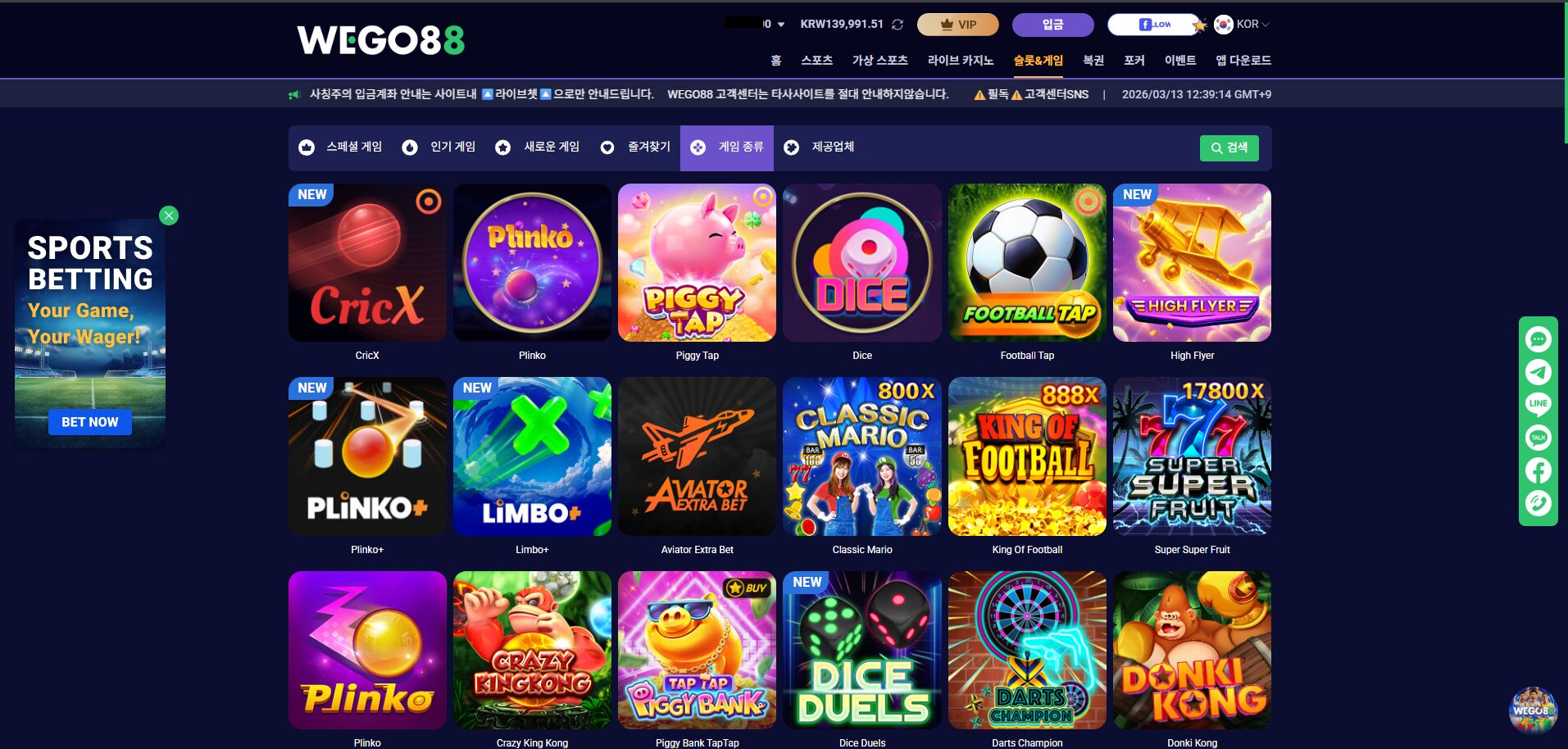 위고88 회원가입 안내